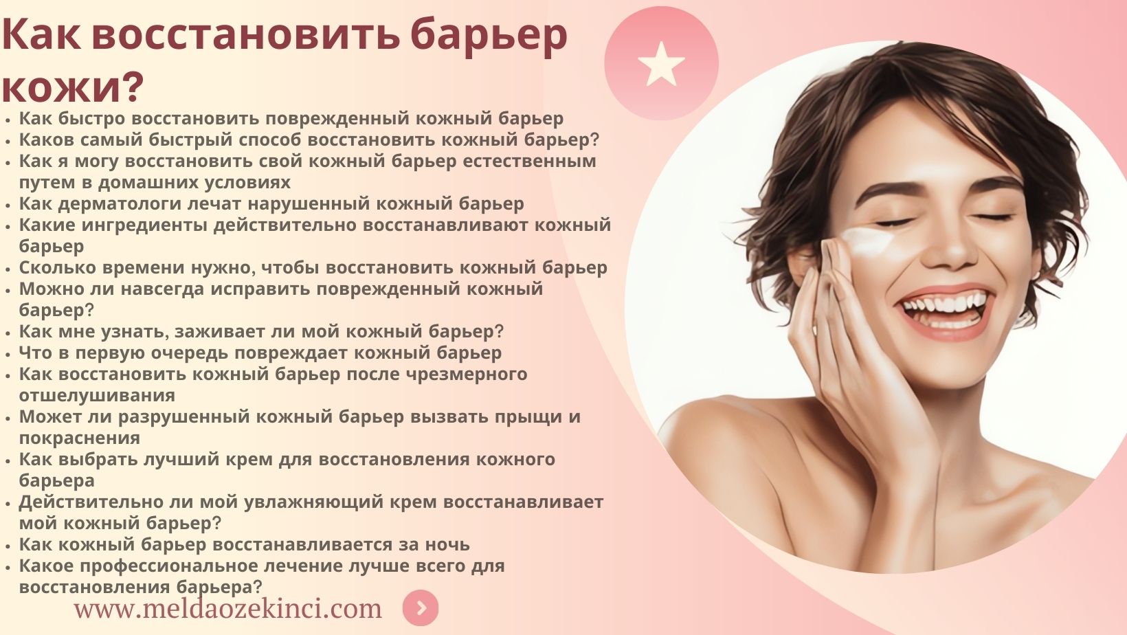 How is the Skin Barrier Repaired?