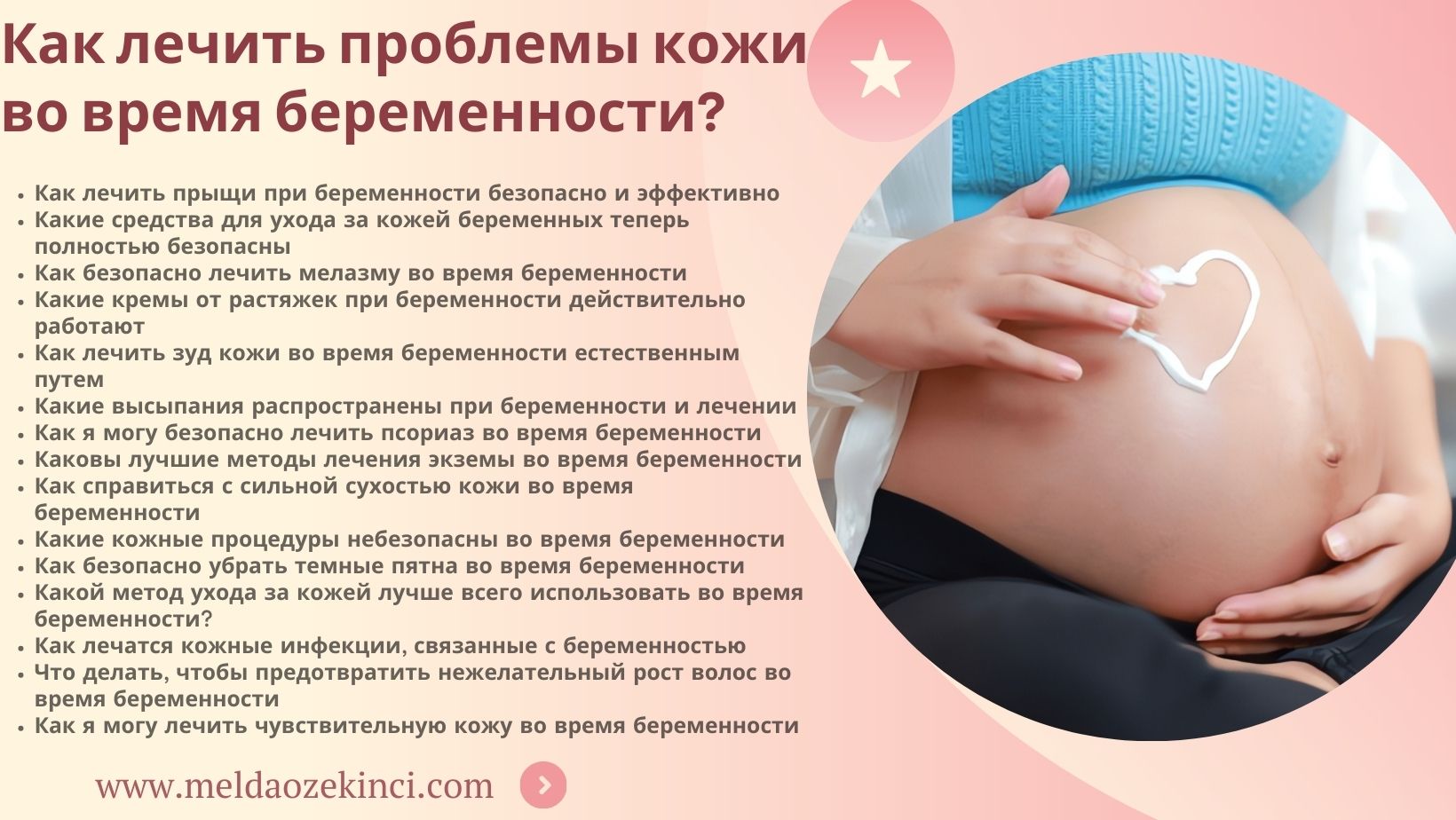 How Are Skin Problems Treated During Pregnancy?
