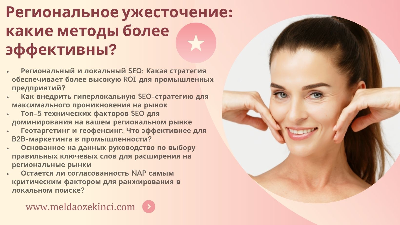 Региональное ужесточение: какие методы более эффективны?